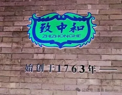 始创于1763年墙面