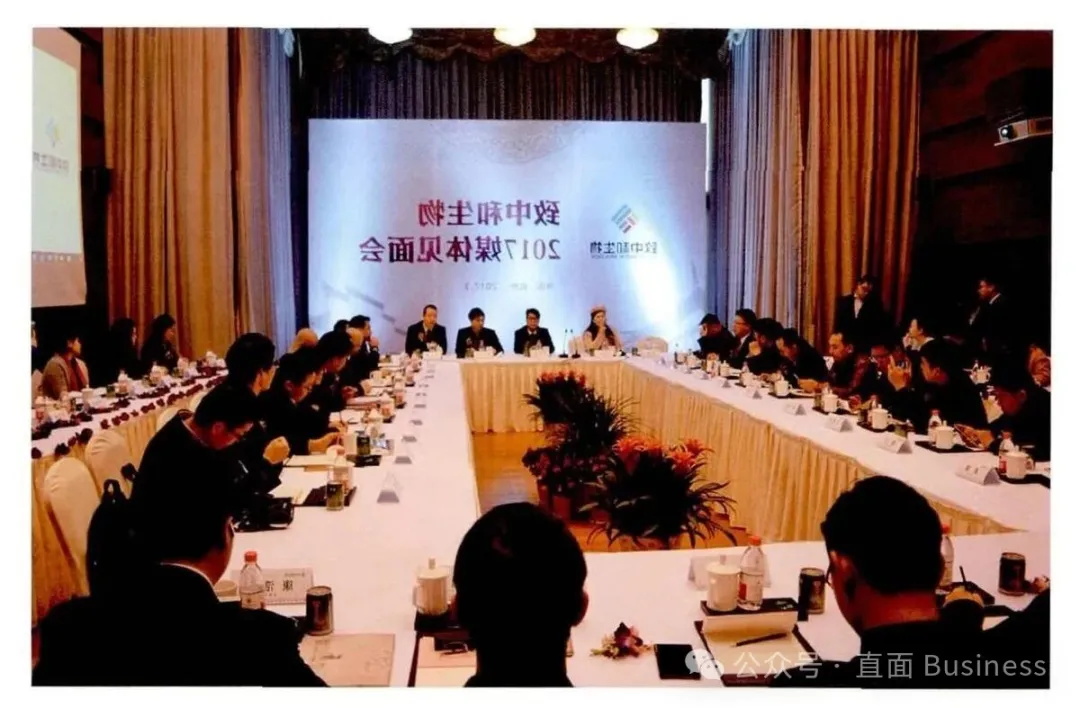 2017致中和直销起航活动